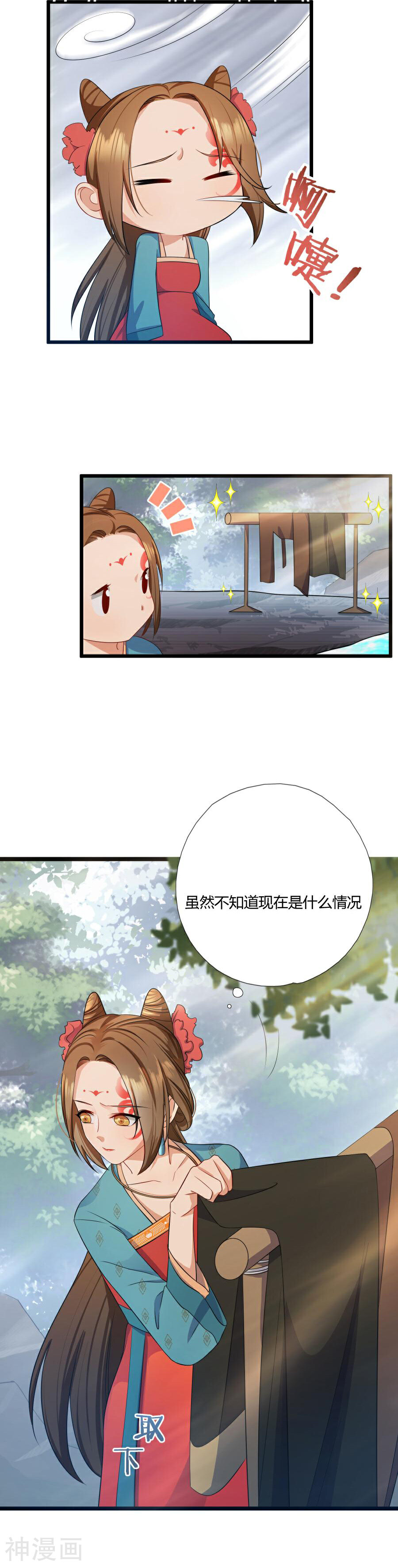 绝色医妃韩漫全集-第2话 本王要剁了她无删减无遮挡章节图片 
